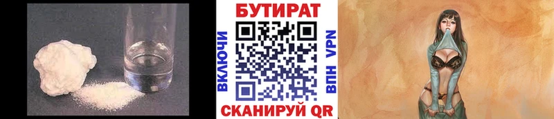 Бутират 1.4BDO  Кириллов 