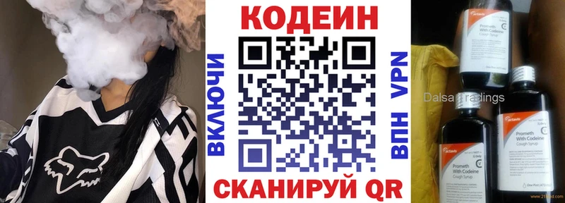 Codein Purple Drank  Кириллов 